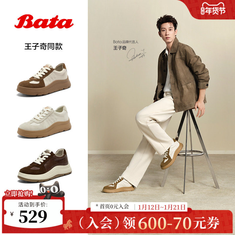 王子奇同款Bata休闲鞋2026春商场新款羊皮德训厚底运动鞋AD121AM6,女鞋,德训鞋,淘宝优惠券,粉丝福利购,淘宝优惠卷