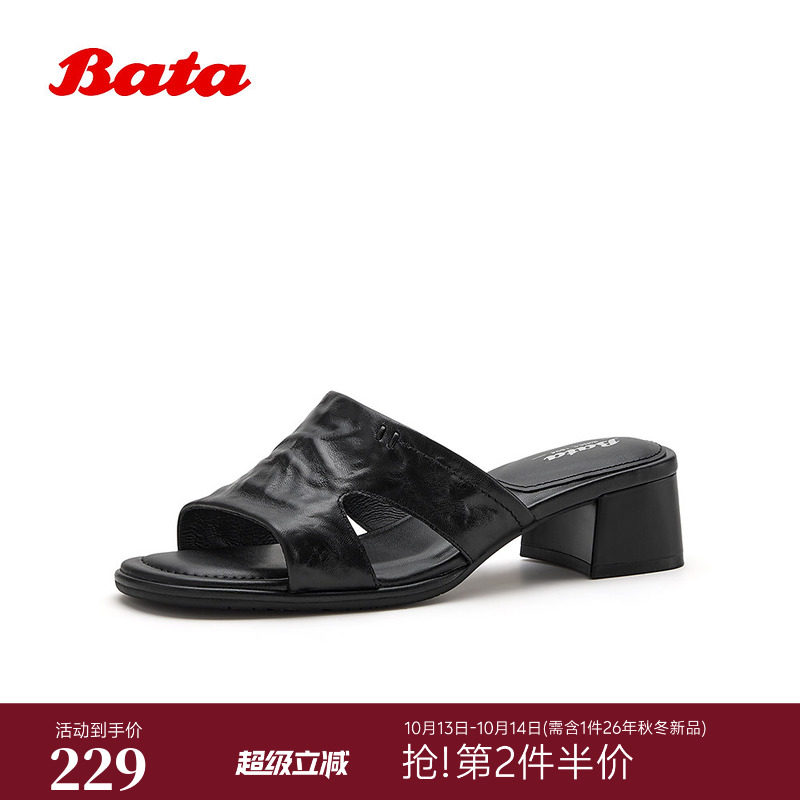 Bata一字拖女2026夏商场新款优雅风外穿粗跟抓纹羊皮拖鞋