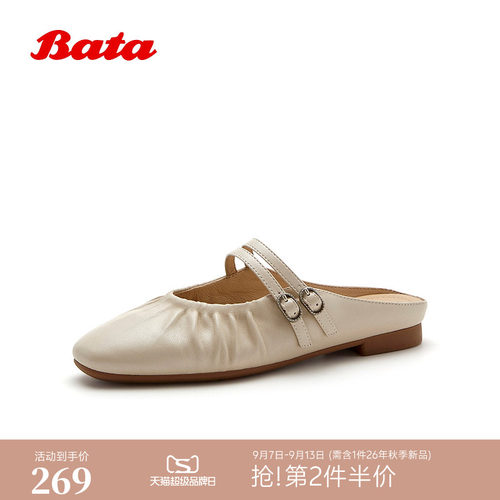 羊皮优雅舒适软底包头拖