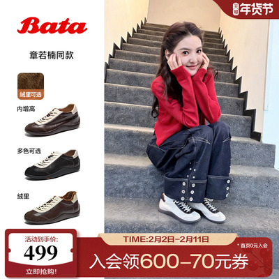 章若楠同款Bata羊皮书德训26春商场软复古休闲板鞋ALI45AM6