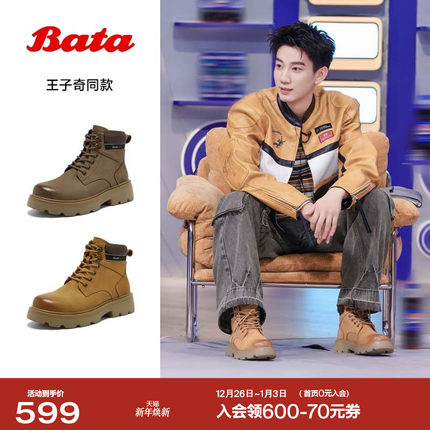王子奇同款Bata工装靴男2025冬厚底加绒马丁靴复古大黄靴35697DD5