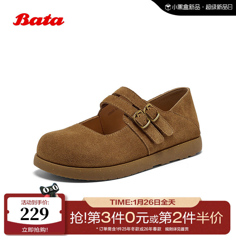 Bata休闲玛丽珍2025秋商场新款牛剖皮娃娃百搭通勤单鞋3092DCQ5,女鞋,玛丽珍鞋,淘宝优惠券,粉丝福利购,淘宝优惠卷