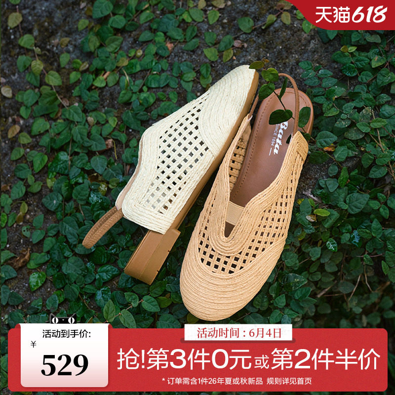 Bata海岸涟漪编织网面凉鞋女2026春商场新款度假软底凉鞋AAZ20AH6