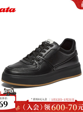 Bata休闲鞋男2025冬季商场新款时尚牛皮厚底休闲百搭板鞋FND03DM5