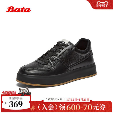 Bata休闲鞋男2025冬季商场新款时尚牛皮厚底休闲百搭板鞋FND03DM5