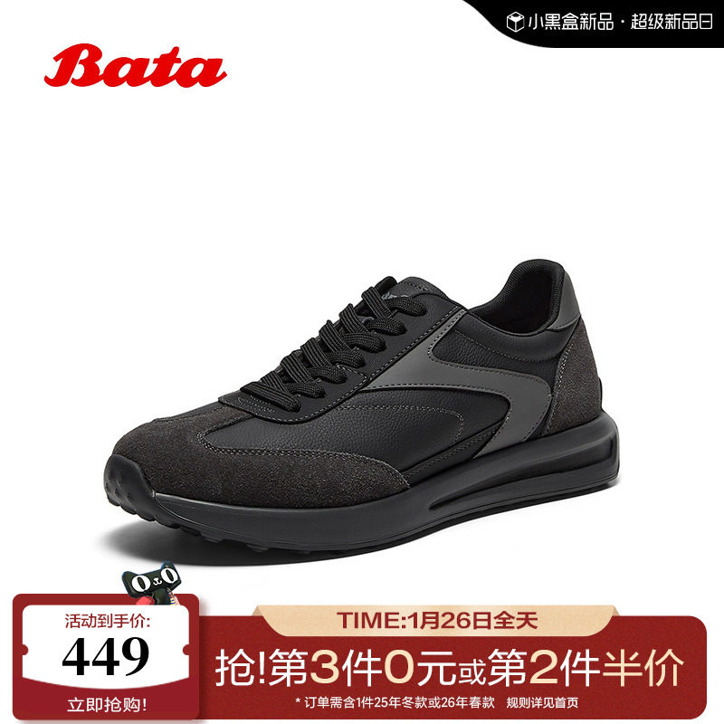 Bata休闲鞋男2025秋新款百搭通勤牛皮潮流复古德训运动鞋12931CM5,流行男鞋,德训鞋,淘宝优惠券,粉丝福利购,淘宝优惠卷