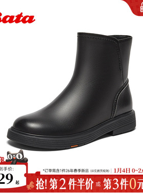 Bata时装靴女2025冬季商场新款通勤羊皮软底加绒短筒靴AKQ49DD5