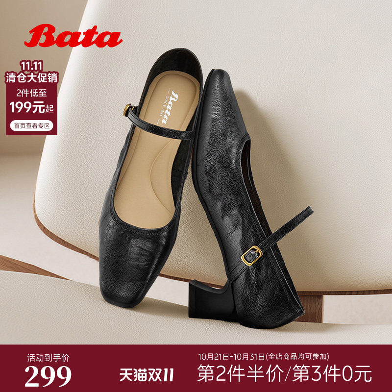 Bata芭蕾玛丽珍单鞋女秋商场新款复古软底浅口跟鞋