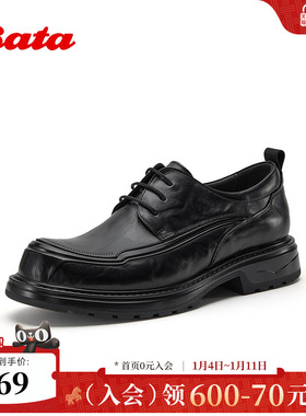Bata正装皮鞋男2026春商场新款简约舒适商务正装牛皮单鞋93011AM6