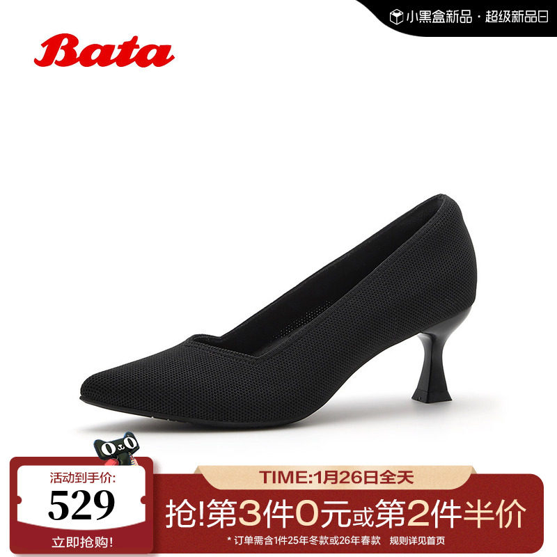 Bata浅口单鞋女2026春季商场新款时尚优雅织物透气高跟鞋26001AQ6,女鞋,浅口单鞋,淘宝优惠券,粉丝福利购,淘宝优惠卷