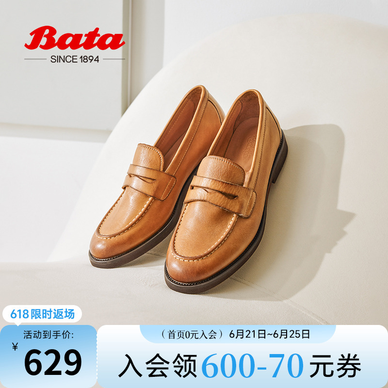 Bata乐福鞋女春秋商场植鞣牛皮复古英伦通勤一脚蹬单鞋ATA30AA5