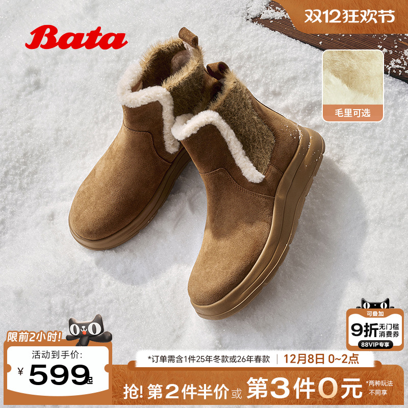 牛皮保暖厚底百搭时尚短靴