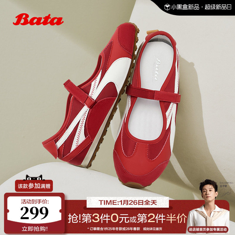 Bata休闲芭蕾舞玛丽珍2025秋新款娃娃浅口轻便赛车德训鞋6022DCQ5,女鞋,玛丽珍鞋,淘宝优惠券,粉丝福利购,淘宝优惠卷