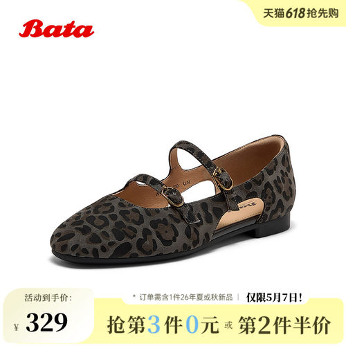羊皮豹纹软底玛丽珍时尚凉鞋