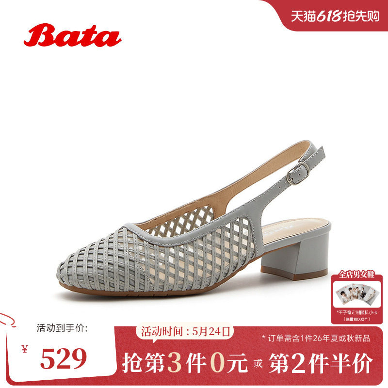 Bata包头凉鞋女2026夏季商场新款时尚编织风优雅通勤凉鞋ABU02BH6