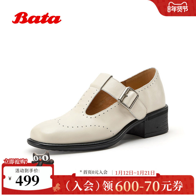Bata乌托邦玛丽珍女2026春新款舒适通勤时尚牛皮中跟单鞋78515AQ6,女鞋,玛丽珍鞋,淘宝优惠券,粉丝福利购,淘宝优惠卷