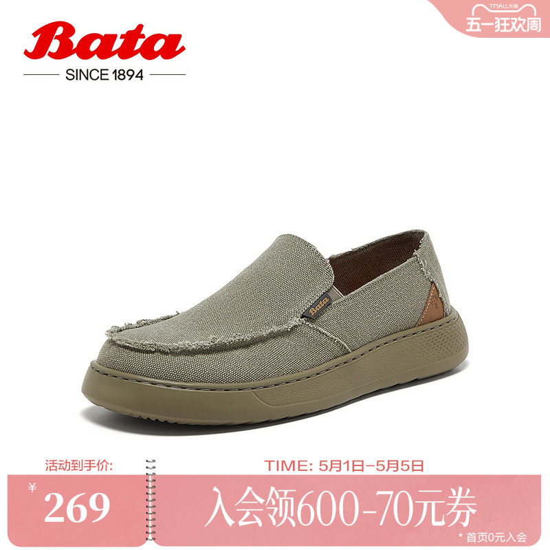 Bata乐福鞋男季新款休闲透气舒适厚底百搭一脚蹬W0011BM5