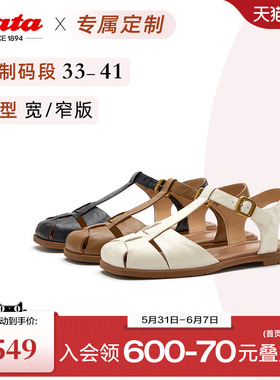 [定制小码33/大码41胖瘦脚]Bata包头凉鞋女26夏罗马鞋ARP02BL6A