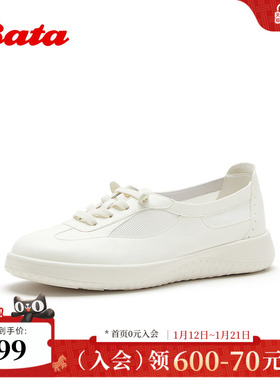 Bata小白鞋女2026夏季商场新款时尚厚底休闲透气百搭单鞋WRVQ5BA6