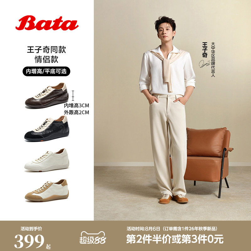 王子奇同款Bata羊皮书德训鞋26春商场软薄底复古内增高鞋ALI45AM6