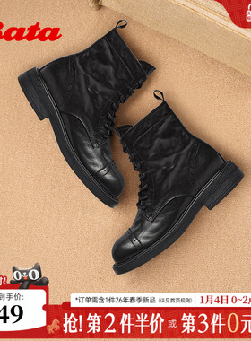 Bata英伦马丁靴女2025冬季新款牛皮粗跟百搭纹理短筒靴66052DZ5