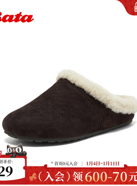 Bata包头加绒毛毛拖鞋女2025冬商场新款外穿羊皮厚底拖鞋AUH14DH5