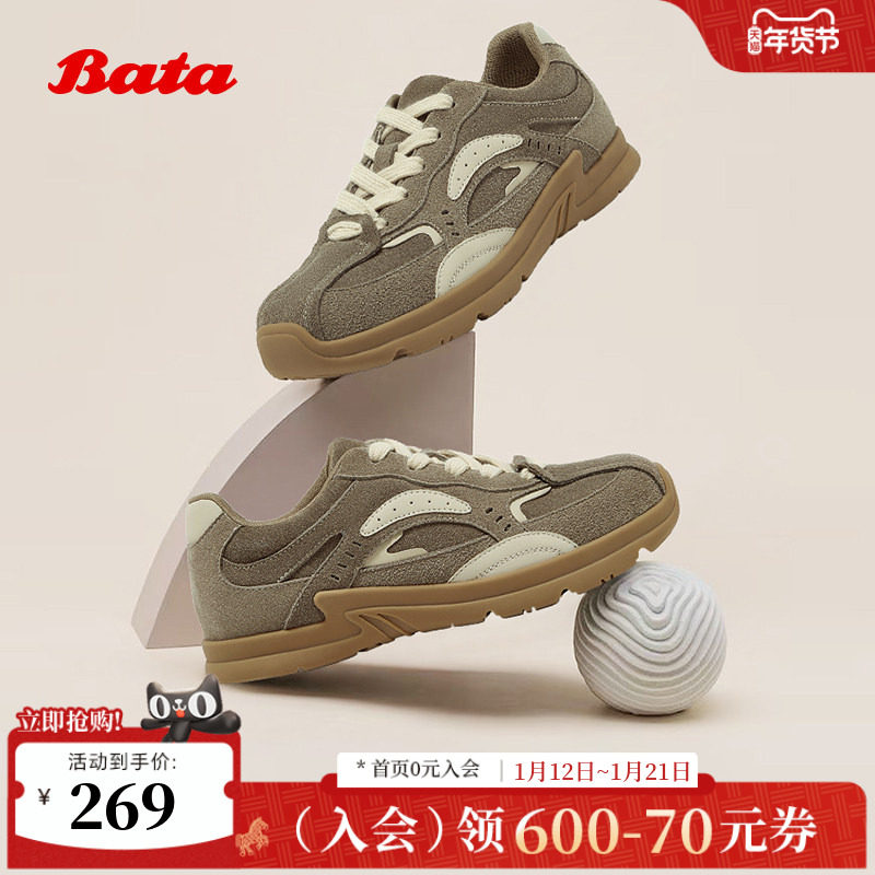 Bata休闲鞋女季新款牛剖皮厚底通勤百搭运动鞋063R1AM5,女鞋,时尚休闲鞋,淘宝优惠券,粉丝福利购,淘宝优惠卷
