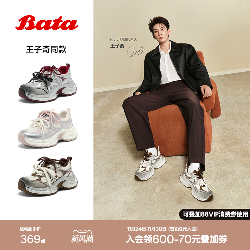 通勤百搭运动时尚厚底休闲鞋