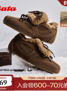 Bata休闲鞋女2025冬季牛剖皮通勤复古毛毛德训加绒运动鞋25581DM5