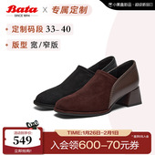 定制小码 Bata深口鞋 大码 40胖瘦脚 女26春羊皮粗跟鞋 AAH03AM6