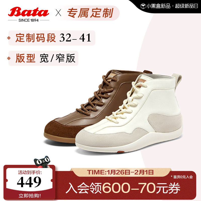 [定制小码32/大码41胖瘦脚]Bata休闲鞋女2025秋商场新款ALI42CM5A,女鞋,时尚休闲鞋,淘宝优惠券,粉丝福利购,淘宝优惠卷