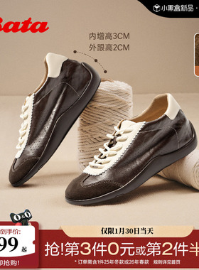 王子奇同款Bata羊皮书女2026春商场新款内增高软底德训鞋ALI73AM6