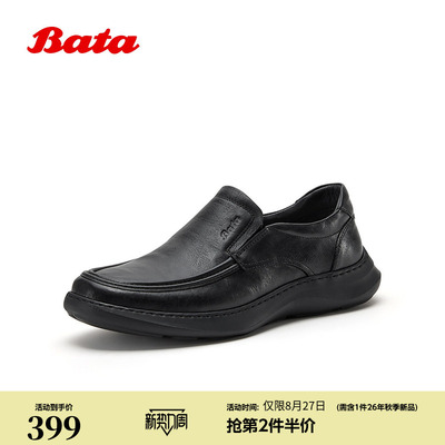 Bata乐福鞋男2026春商场新款商务休闲日常通勤一脚蹬单鞋29565AM6