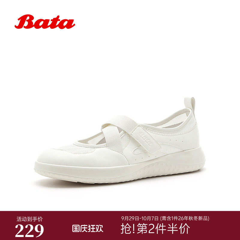 Bata小白鞋女2026夏季商城新款时尚百搭休闲透气浅口单鞋