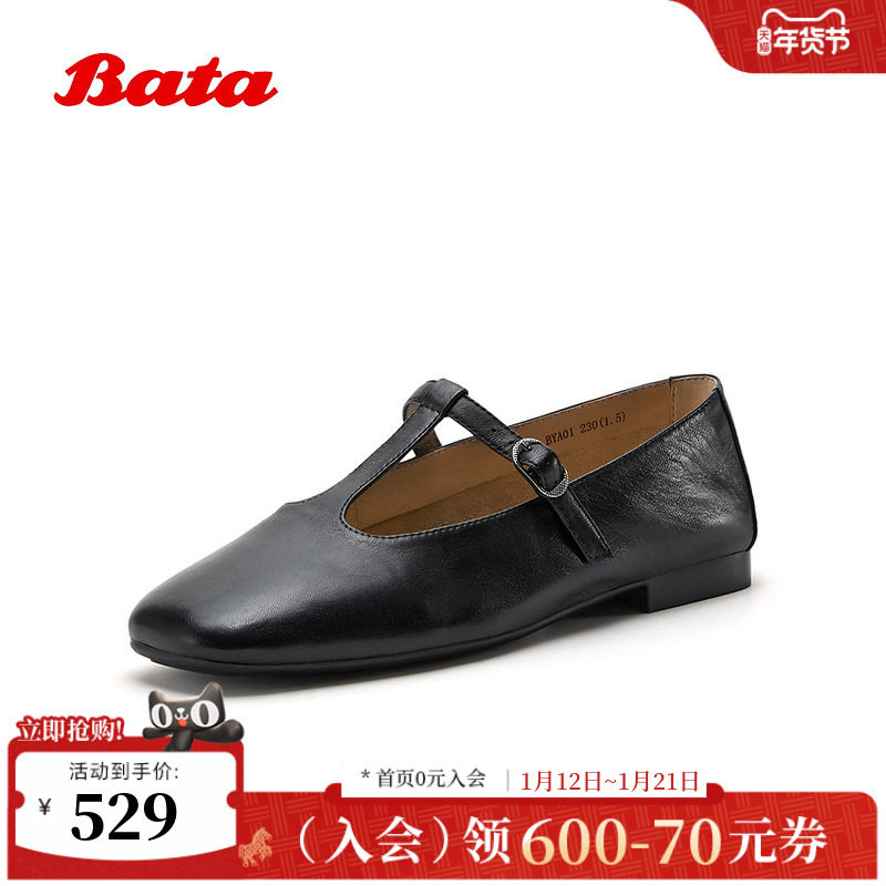 Bata玛丽珍鞋女2026春季商场新款闲适简约风软底羊皮单鞋BYA01AQ6,女鞋,玛丽珍鞋,淘宝优惠券,粉丝福利购,淘宝优惠卷
