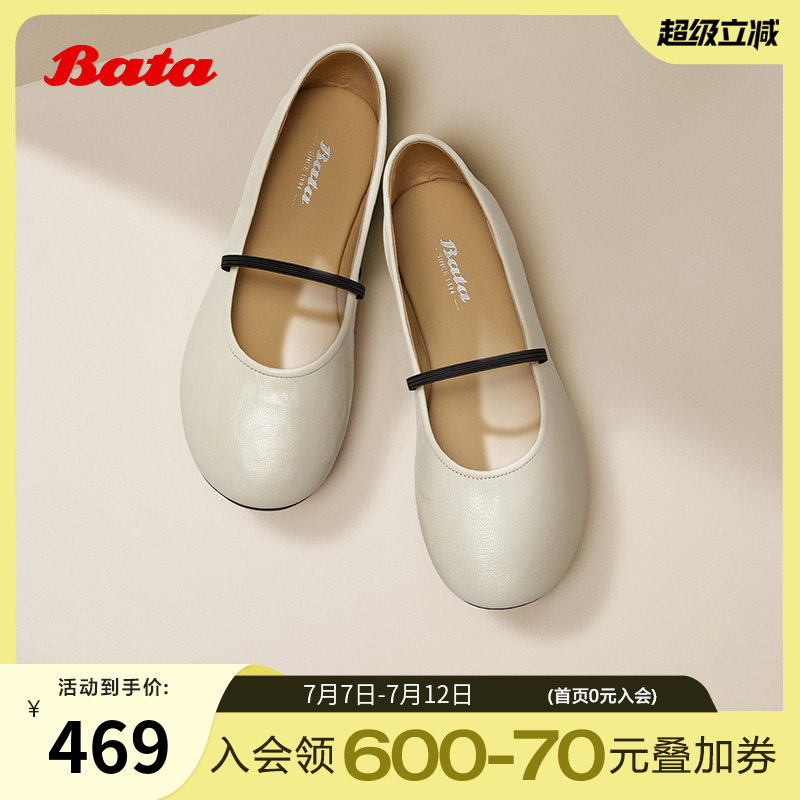 Bata羊皮书玛丽珍女2025春商场新款百搭通勤浅口软底单鞋53967AQ5