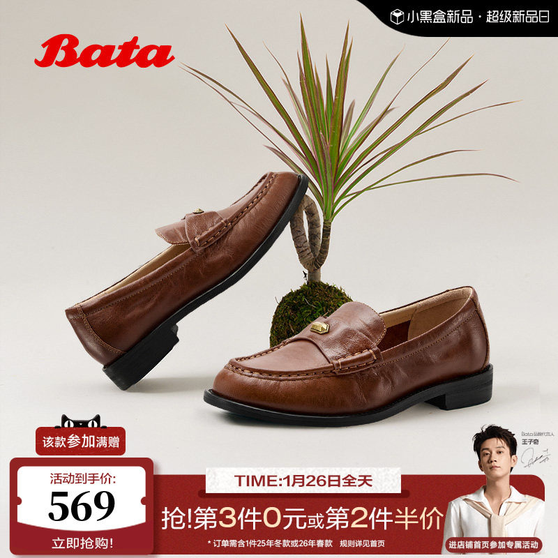 Bata乐福鞋女2026春季商场新款舒适通勤时尚牛皮粗跟单鞋9833AAA6,女鞋,乐福鞋（豆豆鞋）,淘宝优惠券,粉丝福利购,淘宝优惠卷