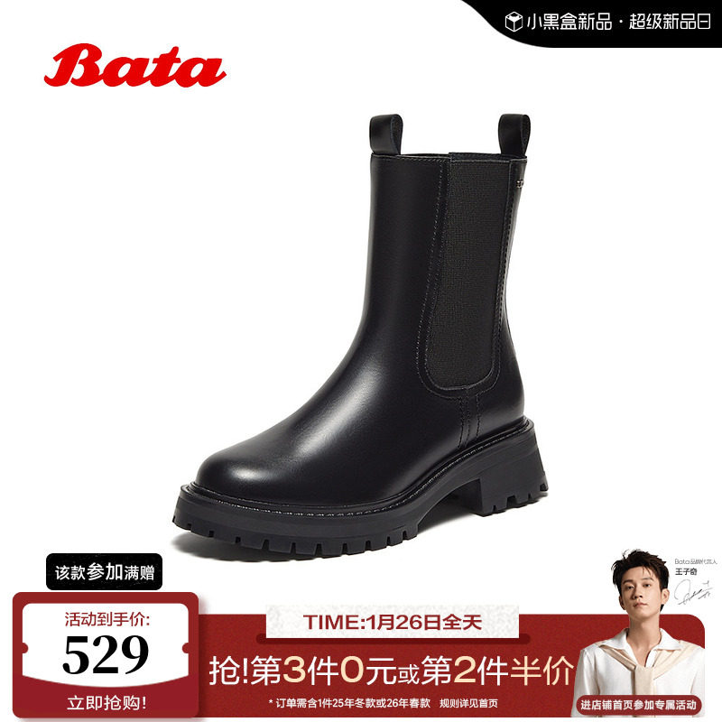 Bata切尔西靴女2025冬季商场新款牛皮英伦粗跟加绒短筒靴WIG26DZ5,女鞋,切尔西靴,淘宝优惠券,粉丝福利购,淘宝优惠卷