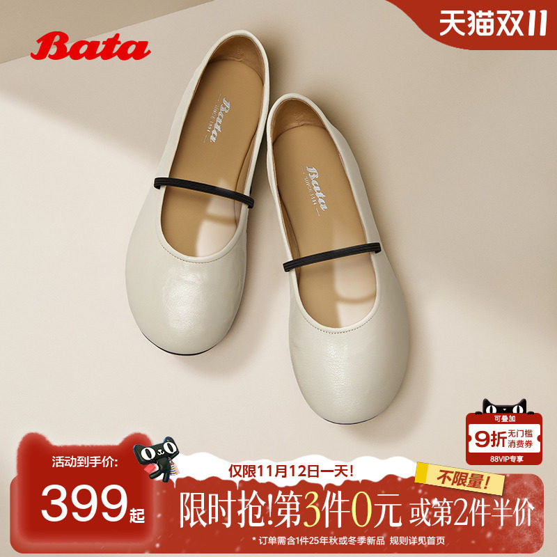 Bata羊皮书玛丽珍女2025玛丽珍鞋
