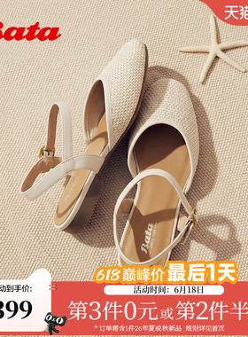 Bata包头凉鞋女2026夏新款编织鞋头舒适软底休闲度假凉鞋AVL86BH6