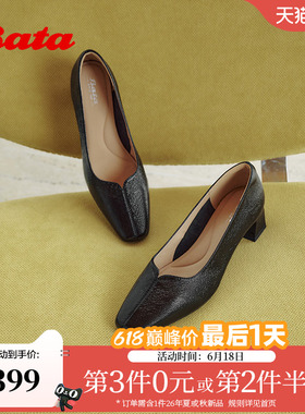 Bata浅口单鞋女2026春商场新款时尚简约方头软底羊皮单鞋8962DAQ6