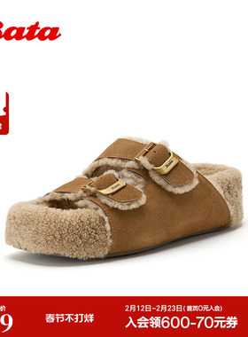 Bata毛毛鞋女2026春季商场新厚底牛剖层革舒适毛绒鞋57036AE6