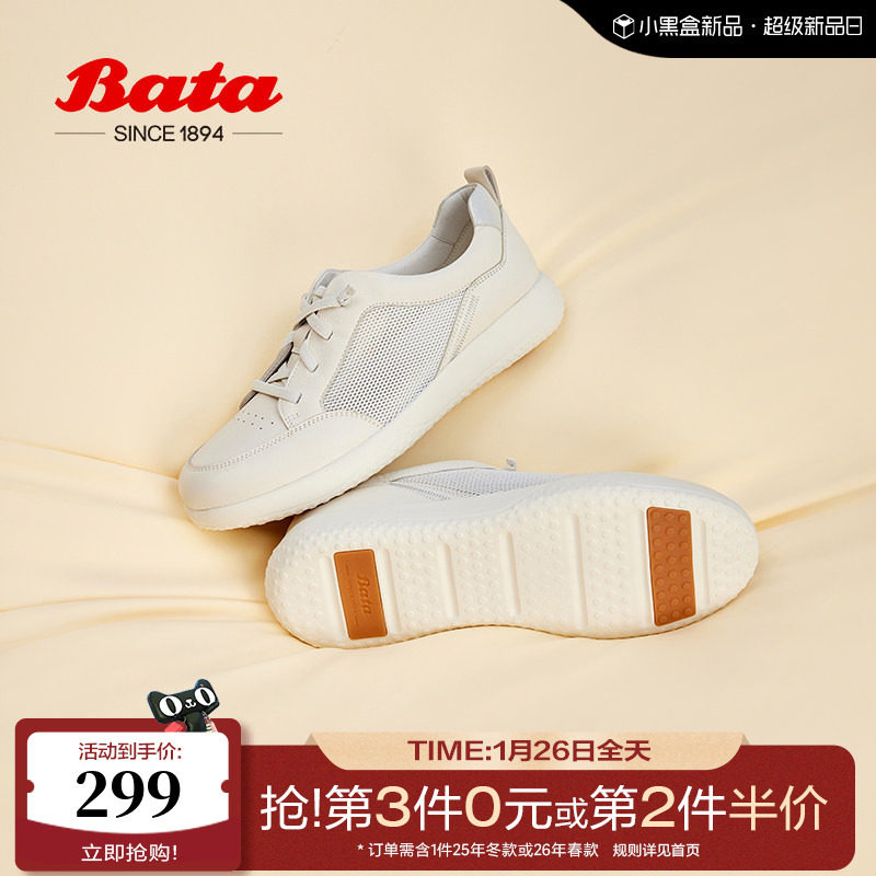 Bata休闲鞋女夏商场新款牛皮厚底透气通勤百搭运动鞋WRV91BM4,女鞋,时尚休闲鞋,淘宝优惠券,粉丝福利购,淘宝优惠卷