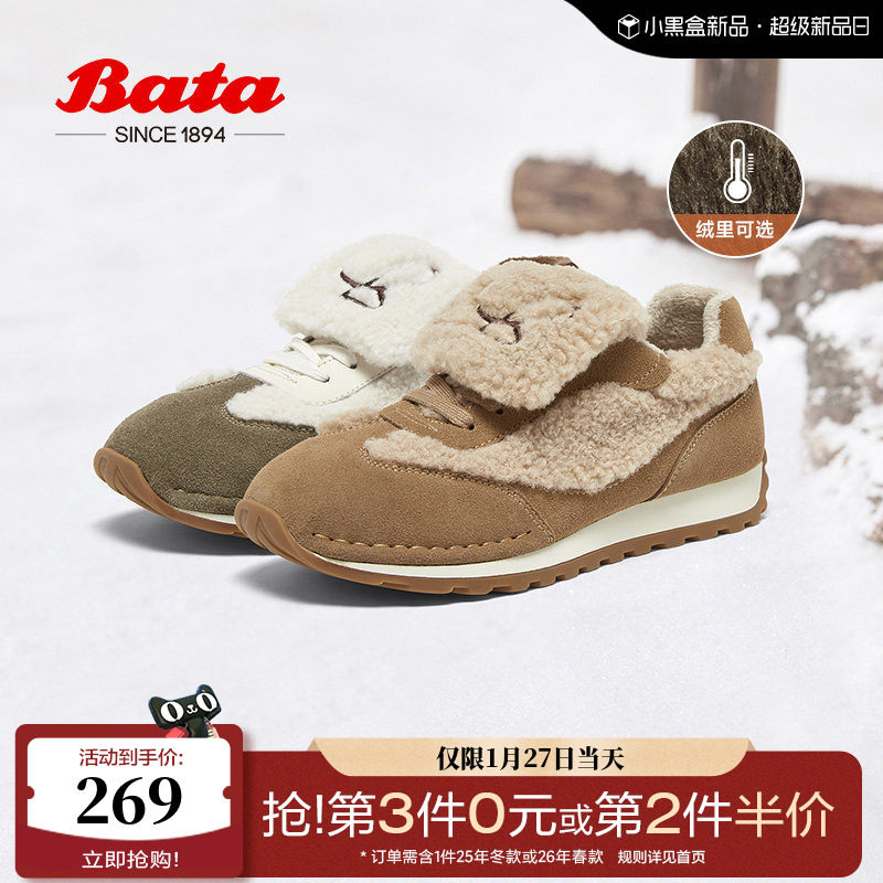 Bata休闲鞋女冬季新款通勤百搭德训鞋运动毛毛鞋8031DDM4,女鞋,时尚休闲鞋,淘宝优惠券,粉丝福利购,淘宝优惠卷