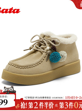 Bata勃肯鞋女2025冬季新款加绒牛剖皮休闲厚底百搭袋鼠鞋53160DM5