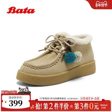 Bata勃肯鞋女2025冬季新款加绒牛剖皮休闲厚底百搭袋鼠鞋53160DM5