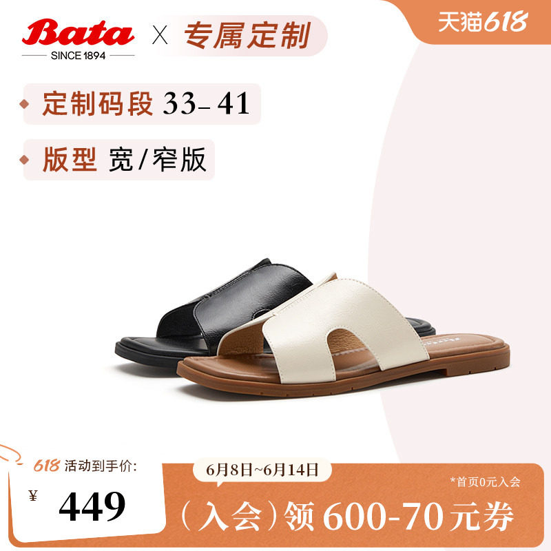 [定制小码33/大码41胖瘦脚]Bata一字拖女26夏软底拖鞋ARP41BT6A