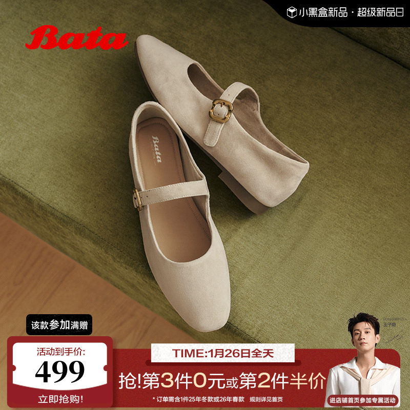 Bata暮绒玛丽珍女2026春季商场新款优雅舒适羊皮浅口单鞋53913AQ6,女鞋,玛丽珍鞋,淘宝优惠券,粉丝福利购,淘宝优惠卷