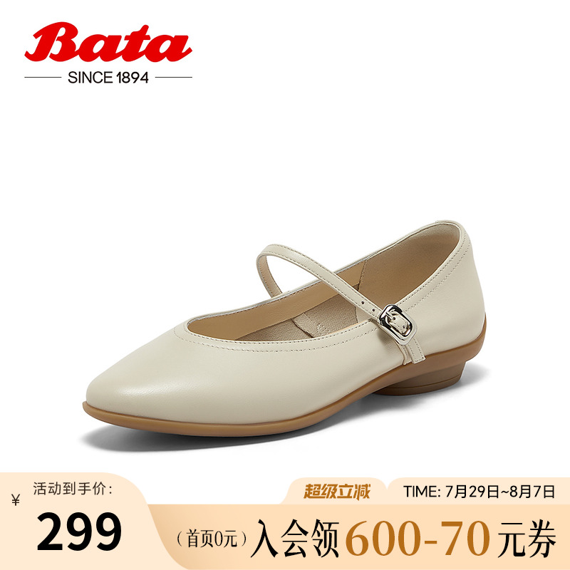 牛皮优雅百搭淑女玛丽珍