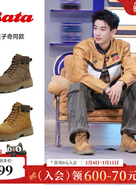 王子奇同款Bata工装靴男2025冬厚底加绒马丁靴复古大黄靴35697DD5